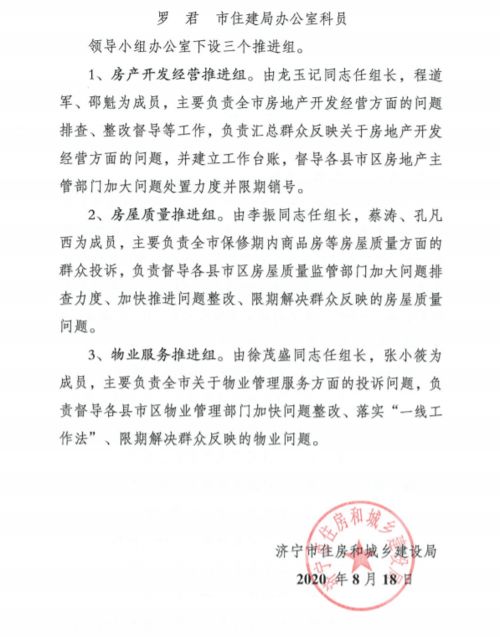 限时行动，了解限期整改通知书的重要性