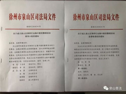 限时行动，了解限期整改通知书的重要性