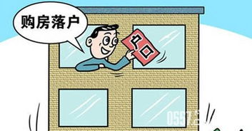 杭州买房落户政策全解析，购房与户籍的紧密联系
