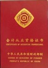 会计证年审，保持专业资格的必经之路