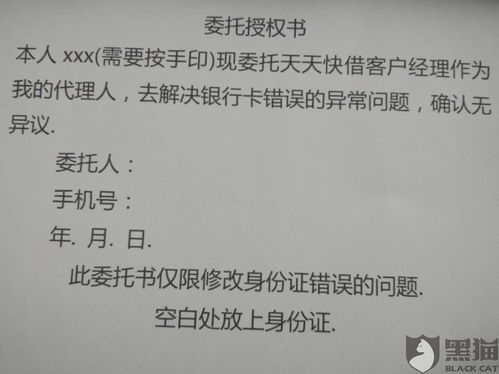 如何撰写一份成功的创业贷款申请书