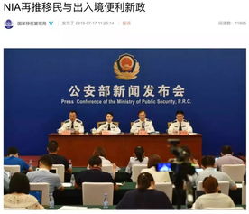 外国人永居条例，开启国际交流新篇章