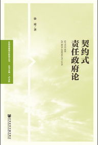 生活中的文明契约，一探民事责任的奥秘