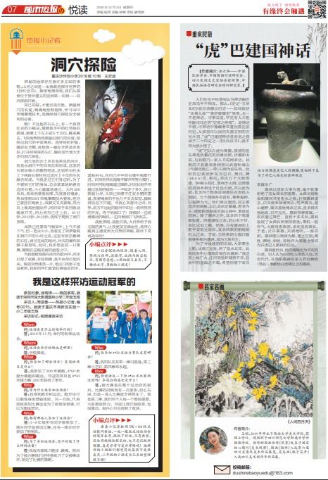 探索汉字世界，报纸的拼音之旅