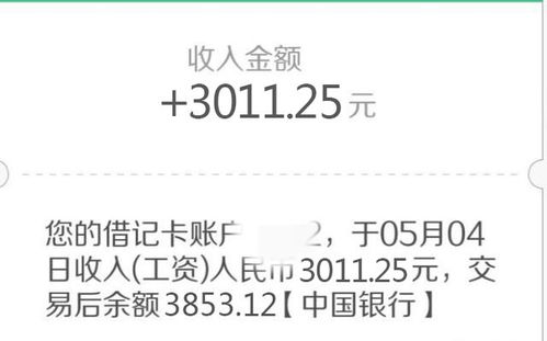 揭开员工工资条的神秘面纱，透明化薪酬管理的重要性