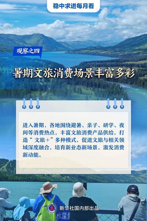 旅游法深度解读，保障权益，促进发展