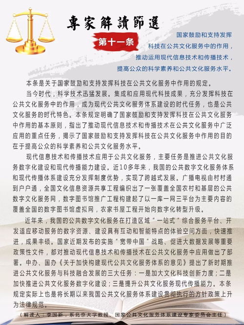 旅游法深度解读，保障权益，促进发展