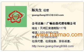 广州社保代理，一站式服务，让社保缴纳更轻松