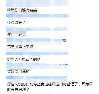 成都经济适用房申请指南，条件、流程与实用建议
