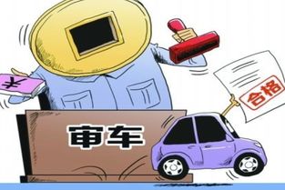 汽车年检新规定，让安全与环保同行