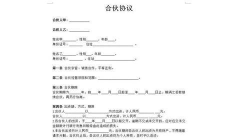 房屋出租合同，保障双方权益的法律利器