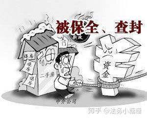 财产保全期限，保护你的资产，从了解开始