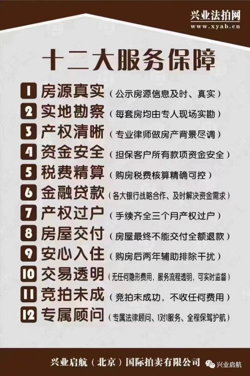 深入了解司法拍卖网，流程、优势与注意事项