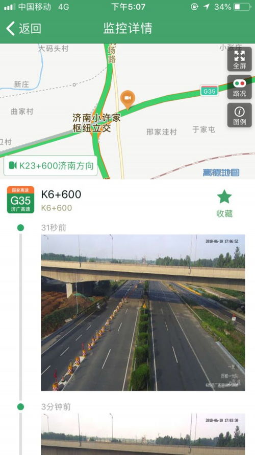 端午节出行须知，高速收费政策及出行建议