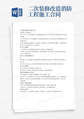 建筑工程施工合同范本，全面解读与实用指南