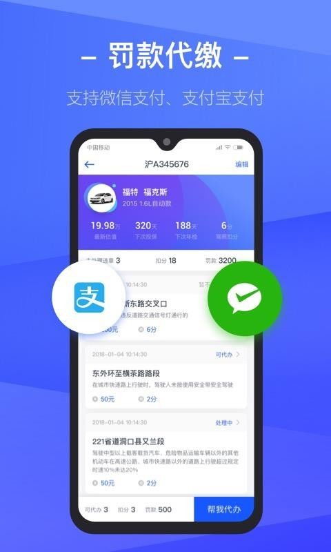 上虞交通违章查询，便捷服务与智能提醒，保障出行安全