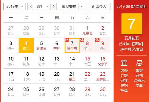 春节假期指南，2024年春节放假安排与庆祝活动全攻略