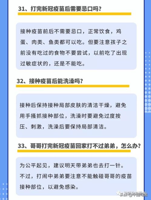 疫苗接种全攻略，打疫苗前后的注意事项