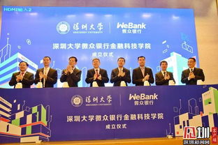 探索深圳前海微众银行，金融科技的创新先锋