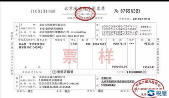 不动产发票，理解、使用与税务规划指南