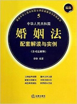 爱情与法律的交响曲，解读中国新婚姻法