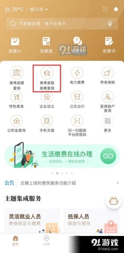 烟台民间贷款，为生活加点油，让资金流动起来！
