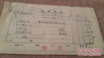 掌握收据写作技巧，专业与清晰的财务记录