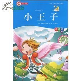 迷你小公主，现代童话中的成长与启示