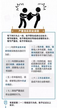 深入理解渎职侵权犯罪，法律的红线与道德的底线