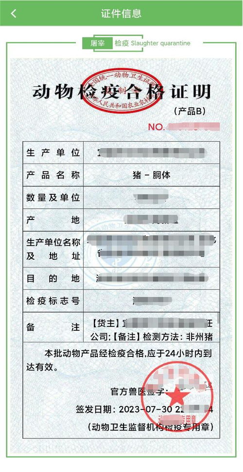 产品质量检验合格证，确保消费者权益的关键