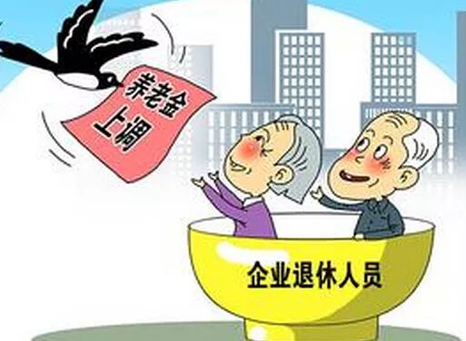 企业退休养老金，为你的晚年生活铺好金色地毯