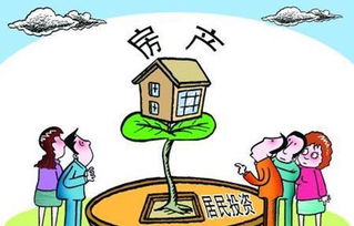 住房按揭贷款，实现安居梦想的桥梁