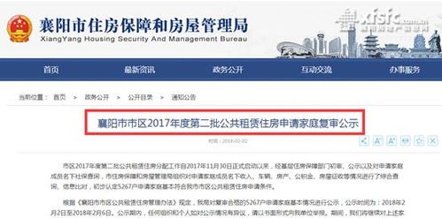 宝鸡市公租房名单公布，公平分配，安居梦想照进现实