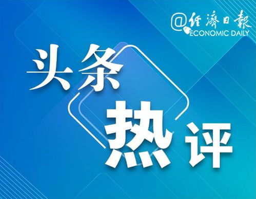 黑龙江省物价局，守护民生，稳定物价的坚实后盾
