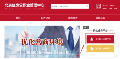 手把手教你，如何轻松提取公积金