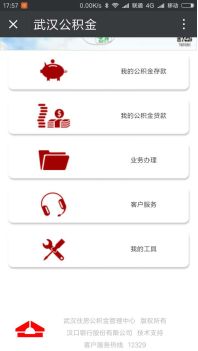 手把手教你，如何轻松提取公积金