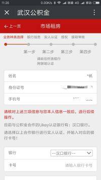 手把手教你，如何轻松提取公积金
