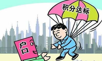 北京户口政策全解析，一张金卡背后的秘密与机遇