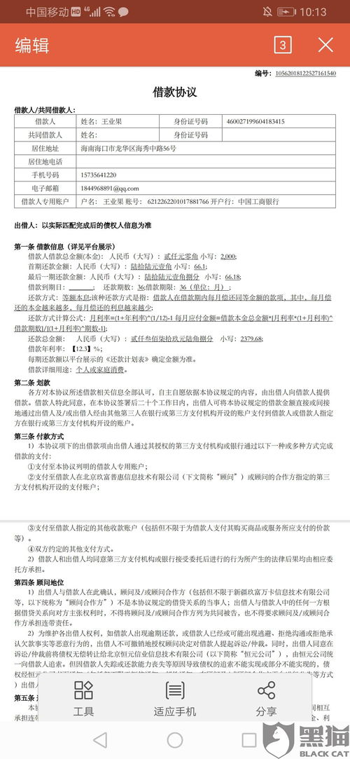 物流合同协议书，保障交易安全，促进物流行业健康发展