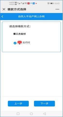 轻松搞定！手机实名制网上办理全攻略