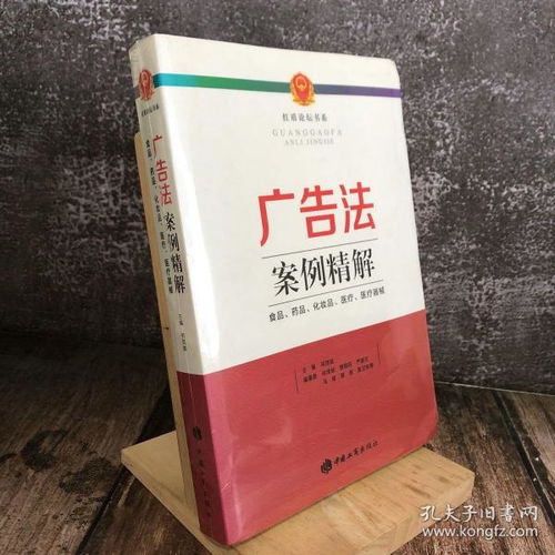 健康守护神，药品广告法，你我生活中的隐形盾牌