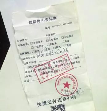 轻松搞定湖州机动车违章查询，再也不用担心罚单！