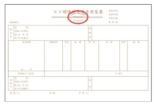 广州开增值税发票，流程、注意事项与实用指南
