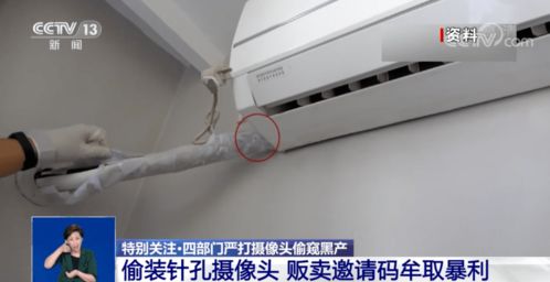 合租房中的隐私保护，如何防范摄像头偷拍