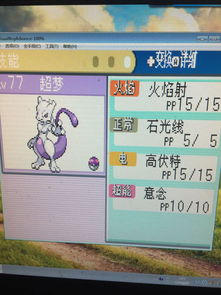 叶绿386金手指，解锁宝可梦世界的无限可能