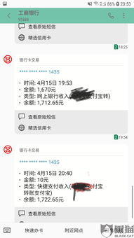 融资余额，你的投资账户的余额吗？