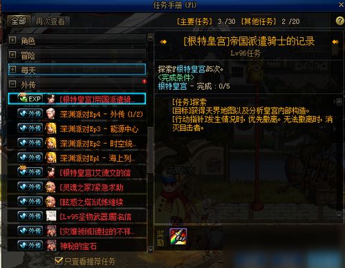 探索DNF金毛球的秘密，如何在游戏中获得优势