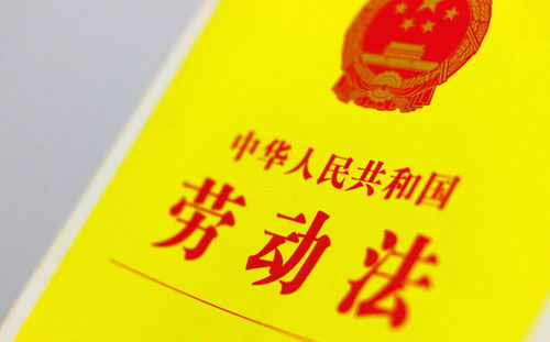 辽宁省工资支付规定，保障劳动者权益的法律解读