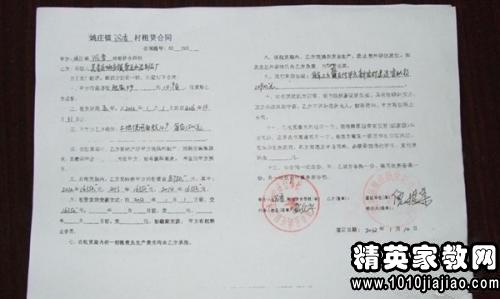 个人房屋出租协议，保障双方权益的法律指南