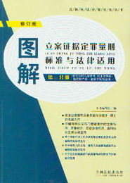 深度解析，故意伤害罪的量刑标准与法律考量